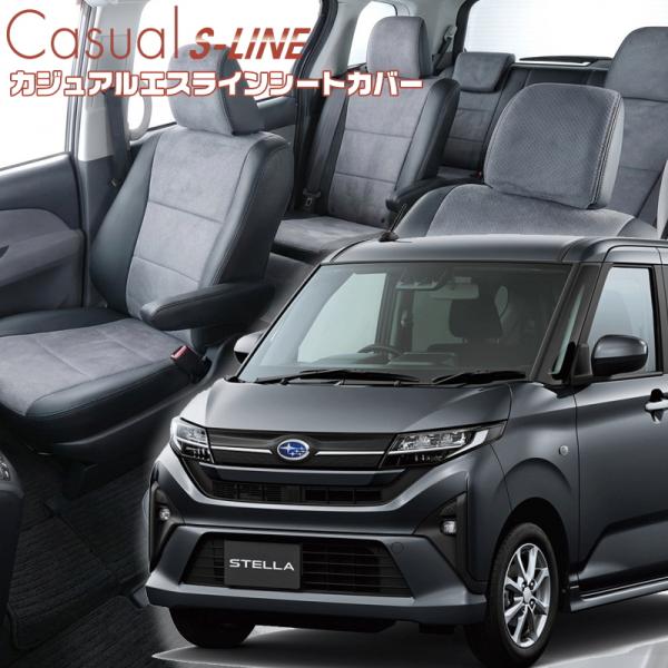 ステラ[LA850F / LA860F][R7/6-]品番D7029・ベレッツァ 　カジュアルエスラ...