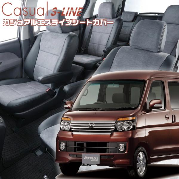 アトレーワゴン[S321G / S331G][H24/4-H29/10]品番D712・ベレッツァ 　...