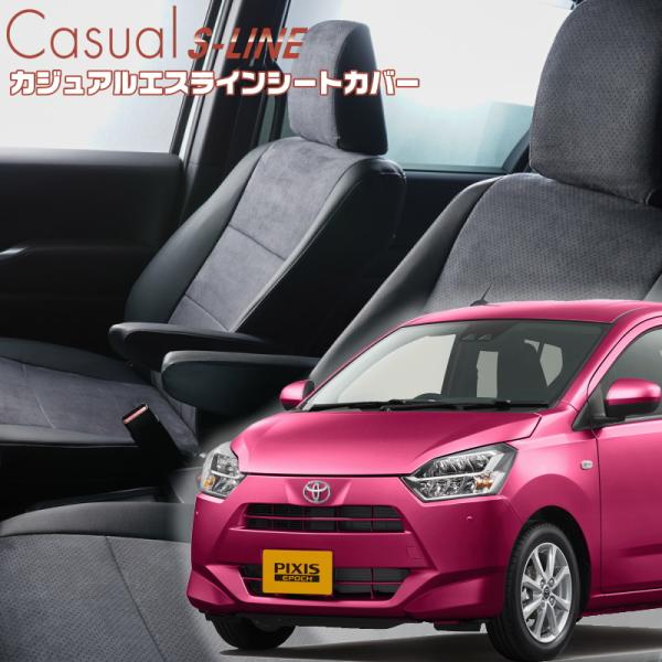 ピクシスエポック[LA350A/LA360A][H29/5-]品番D744・ベレッツァ 　カジュアル...