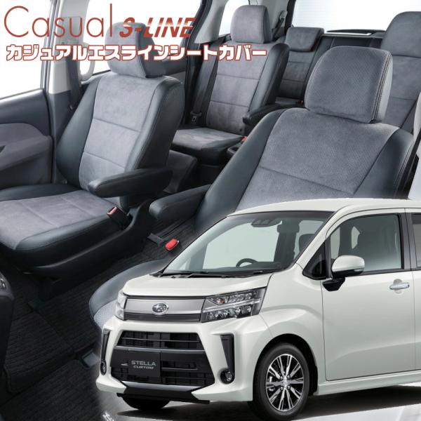 ステラカスタム[LA150F / LA160F][H29/8-R5/6]品番D796・ベレッツァ 　...