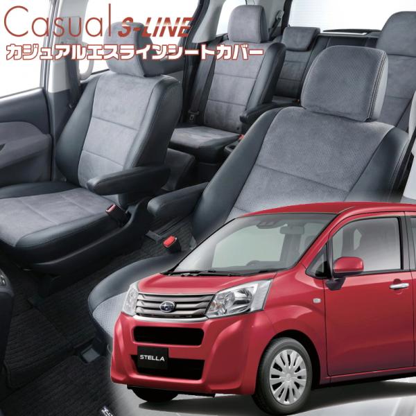 ステラ[LA150F / LA160F][H29/8-R5/6]品番D796・ベレッツァ 　カジュア...