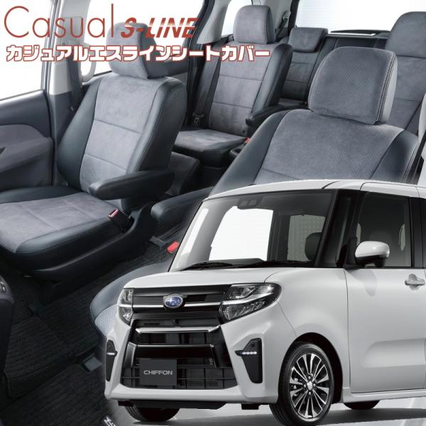 シフォンカスタム[LA650F/LA660F][R1/8-R4/9]品番D855・ ベレッツァ 　カ...