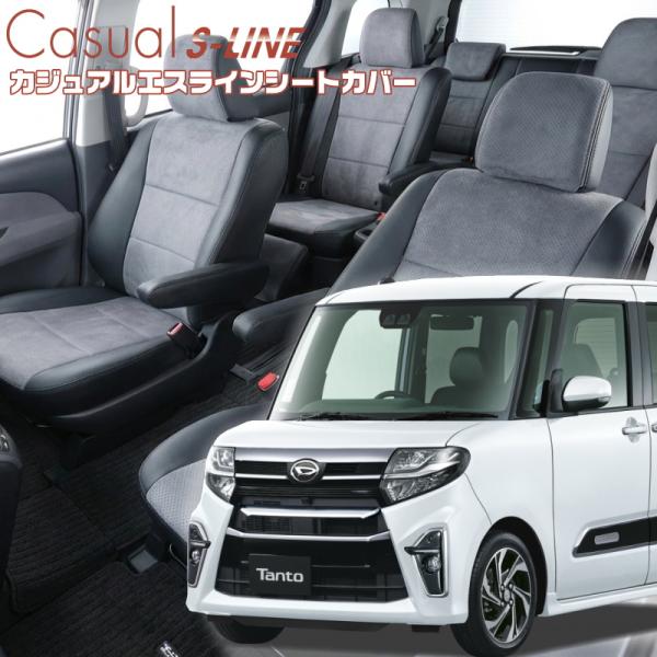 タントカスタム [LA650S / LA660S][R1/7-R2/11]品番D858・ベレッツァ ...