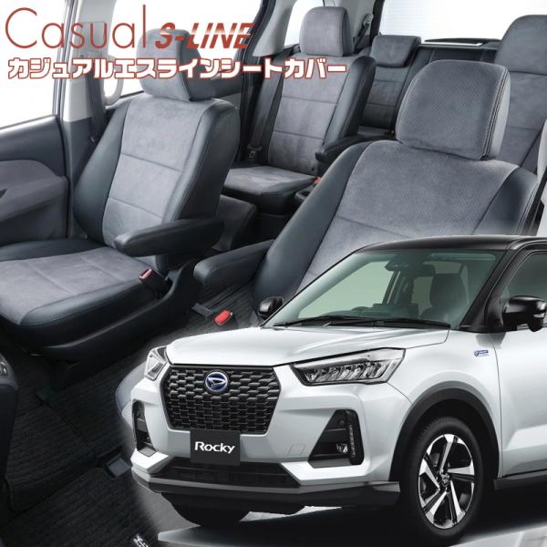 ライズ[A200A / A201A / A210A][R1/11-]品番D859・ベレッツァ 　カジ...