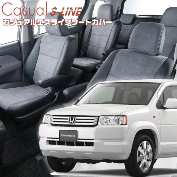 クロスロード[RT1/RT2/RT3/RT4][H19/2-H22/8]品番H086・ベレッツァ 　...