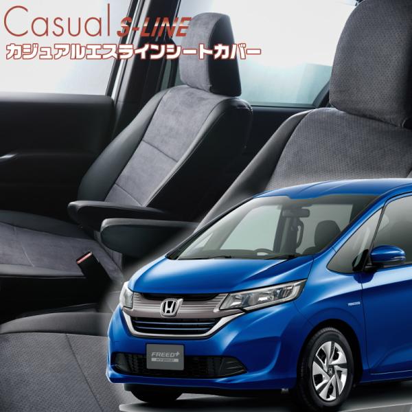 フリードプラスハイブリッド[GB7 / GB8][H28/10-R6/6]品番H128・ベレッツァ ...