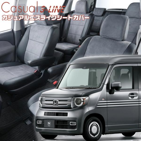 N-VAN[JJ1 / JJ2][H30/7-]品番H144・ベレッツァ 　カジュアルエスラインシー...