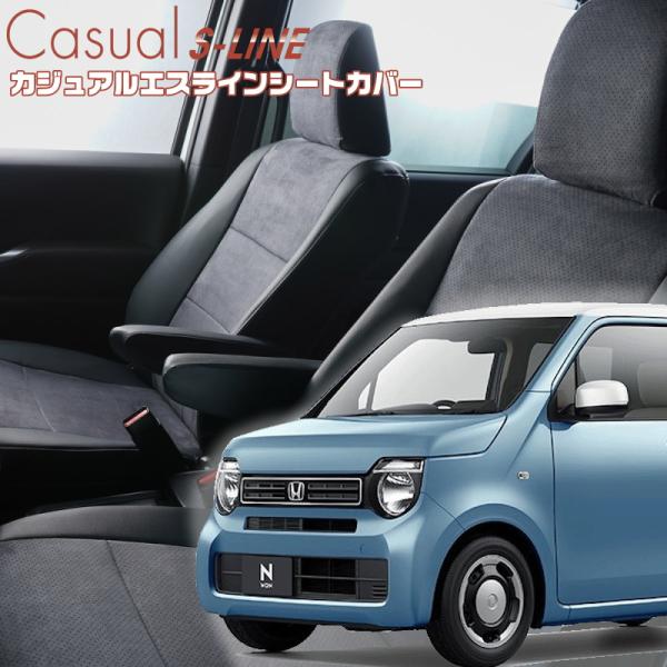 N-WGN[JH3 / JH4][R1/8-R7/9]品番H153・ベレッツァ 　カジュアルエスライ...