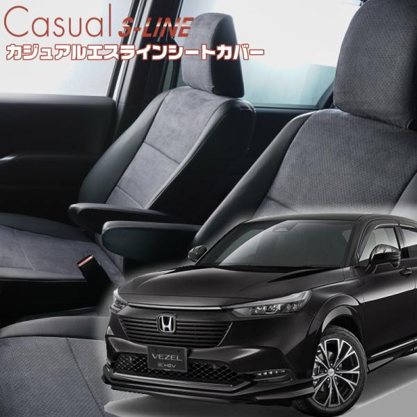 ヴェゼル[RV3 / RV4][R3/5-R6/4]品番H164・ベレッツァ 　カジュアルエスライン...