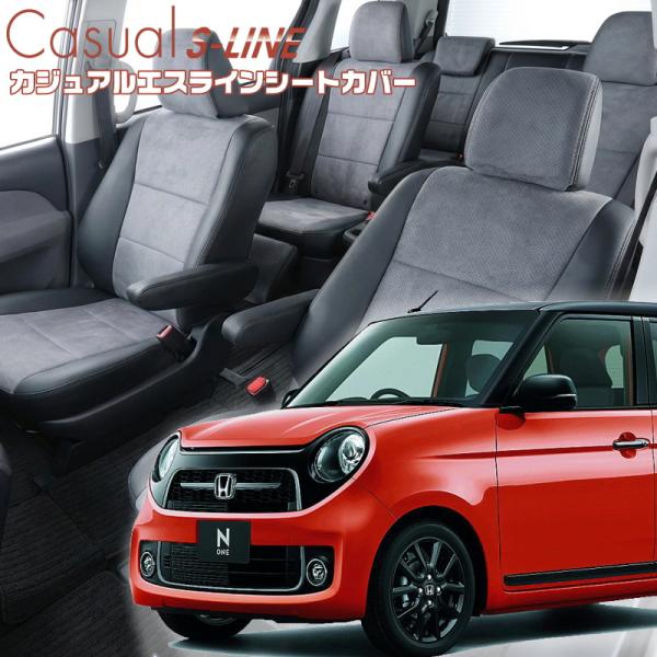 N-ONE[JG3/JG4][R2/12-R7/11]品番H166・ベレッツァ 　カジュアルエスライ...