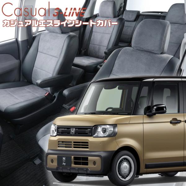 N-BOXジョイ[JF5/JF6][R6/9-]品番H185・ベレッツァ 　カジュアルエスラインシー...