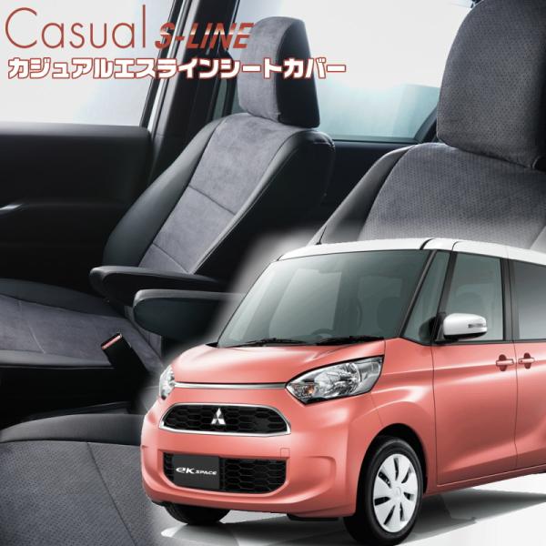 ekスペース [B11A][H26/2-R2/2]品番MI755・ベレッツァ 　カジュアルエスライン...