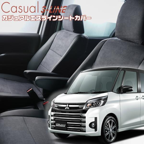 ekスペースカスタム [B11A][H26/2-R2/2]品番MI755・ベレッツァ 　カジュアルエ...