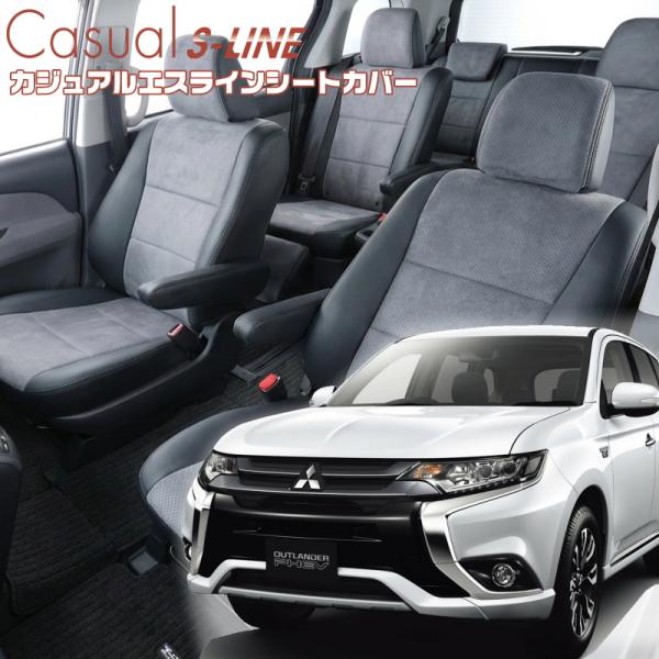 アウトランダーPHEV[GG2W][H25/1-H27/6]品番MI774・ベレッツァ 　カジュアル...