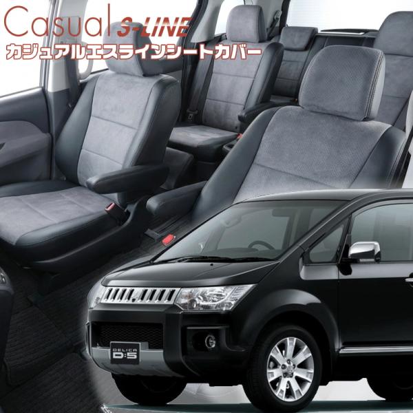 デリカ D:5 [CV2W / CV5W][H31/2-R7/12]品番MI779・ベレッツァ 　カ...