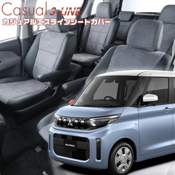 ekスペース[B34A / B37A][R5/6-]品番MI840・ベレッツァ 　カジュアルエスライ...