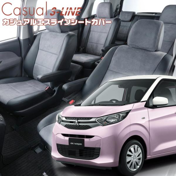 ekワゴン[B33W / B36W]・[R4/9-]品番MI845・ベレッツァ 　カジュアルエスライ...