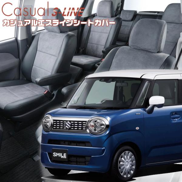 ワゴンRスマイル[MX91S][R3/9-R6/11]品番S6004・ベレッツァ 　カジュアルエスラ...