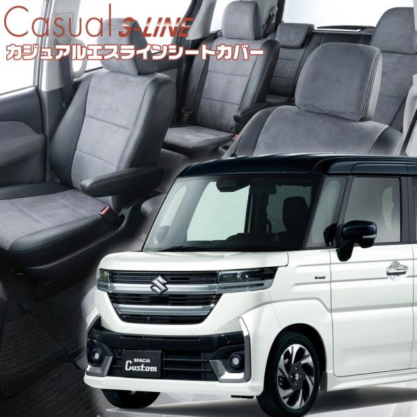 スペーシアカスタム [MK94S]・[R5/11-]品番S6013・ベレッツァ 　カジュアルエスライ...