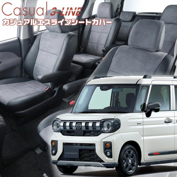 フレアワゴンタフスタイル[MM54S/MM94S] [R6/11-]品番S6024 ベレッツァ 　カ...