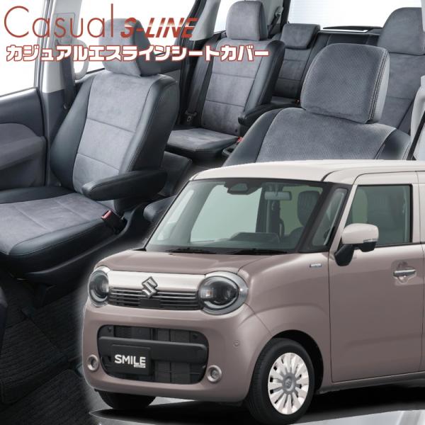 ワゴンRスマイル[MX91S][R6/12-]品番S6027・ベレッツァ 　カジュアルエスラインシー...