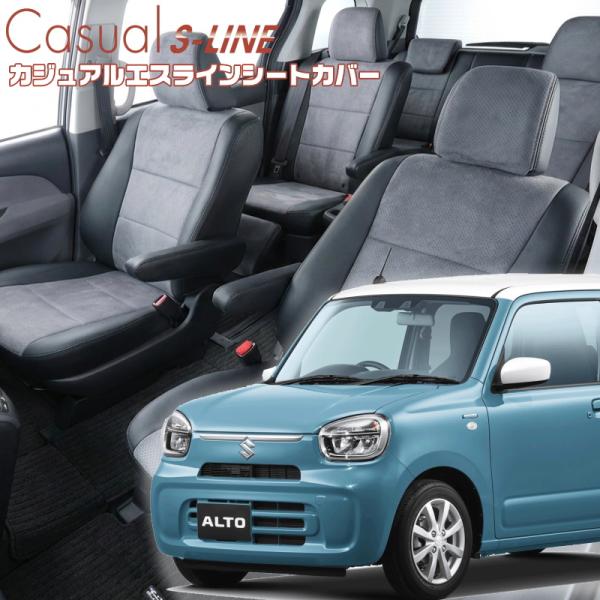 アルト[HA37S/HA97S][R4/1-R7/7]品番S6029・ベレッツァ 　カジュアルエスラ...