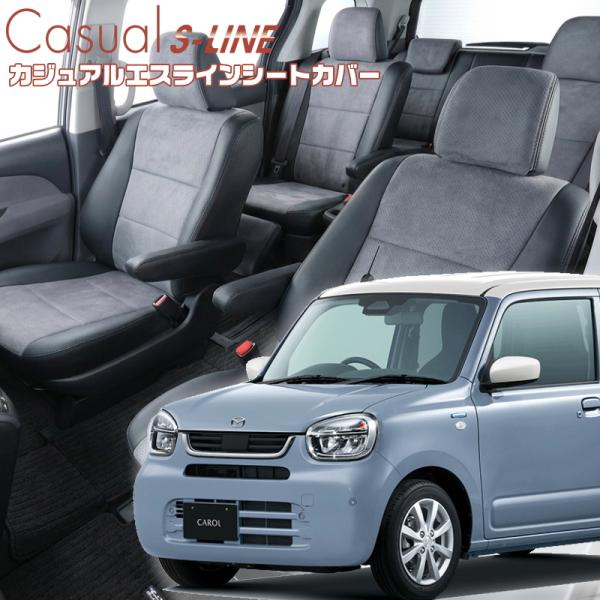 キャロル[HB37S/HB97S] [R7/8-]品番S6032・ベレッツァ 　カジュアルエスライン...