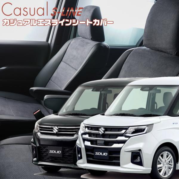 ソリオ [MA37S / MA47S / MAD7S][R2/12-]品番S657・ベレッツァ 　カ...