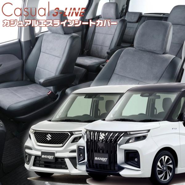 ソリオ バンディット [MA37S/MA47S/MAD7S][R2/12-]品番S657・ベレッツァ...