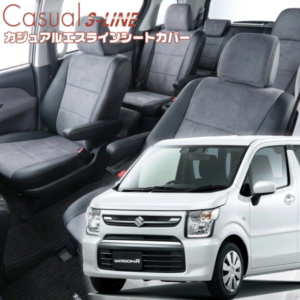 ワゴンR[MH85S][R4/9-R7/11]品番S670・ベレッツァ 　カジュアルエスラインシート...