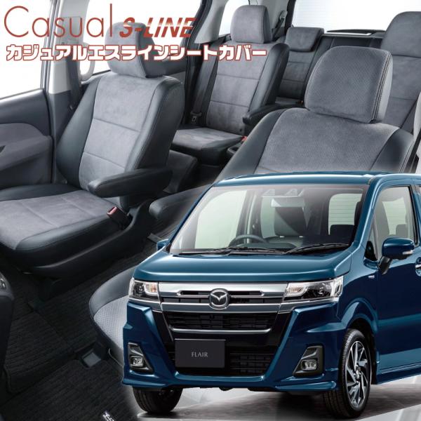 フレア[MJ55S / MJ95S][H29/2-R4/8]品番S671・ベレッツァ 　カジュアルエ...