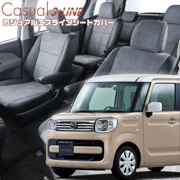 フレアワゴン[MM53S][H30/2-R2/8]品番S678・ベレッツァ 　カジュアルエスラインシ...