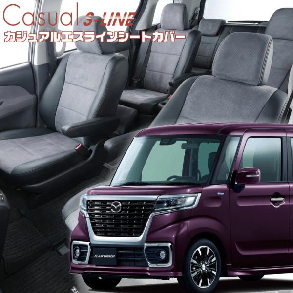 フレアワゴンカスタムスタイル [MM53S][H30/2-R5/12]品番S680・ベレッツァ 　カ...