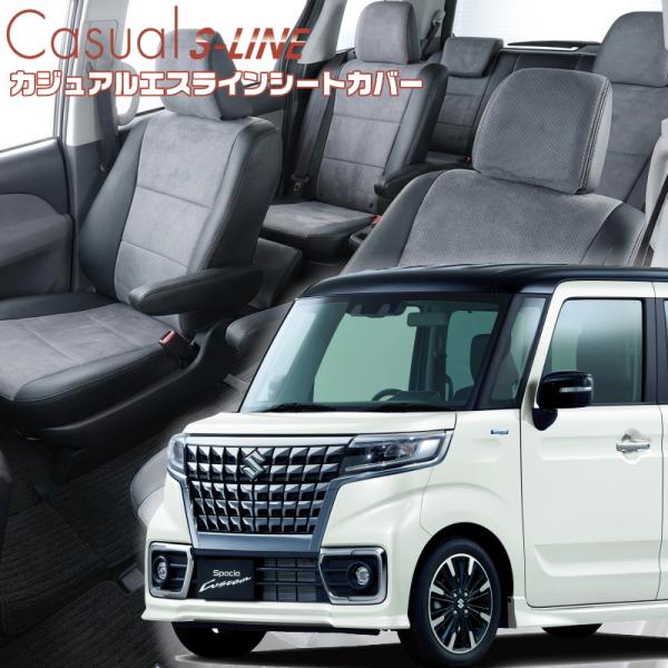 スペーシアカスタム [MK53S][H29/12-R5/10]品番S681・ベレッツァ 　カジュアル...