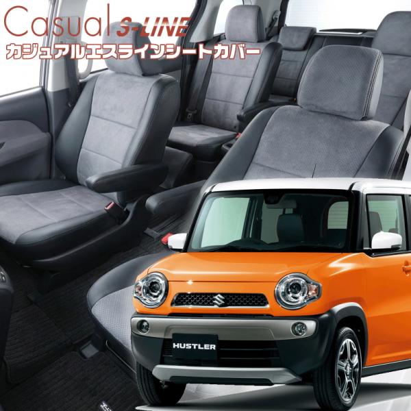 ハスラー[MR31S][H26/1-R2/1]品番S684・ベレッツァ 　カジュアルエスラインシート...