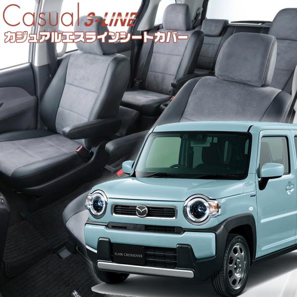 フレアクロスオーバー[MS52S/MS92S][R2/3-]品番S687・ベレッツァ 　カジュアルエ...