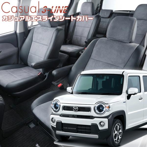 フレアクロスオーバー[MS52S/MS92S][R2/3-R6/6]品番S688・ベレッツァ 　カジ...