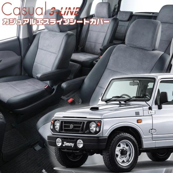 ジムニー[JA22W][H7/11-H10/10]品番S693・ベレッツァ 　カジュアルエスラインシ...