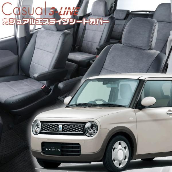 ラパン[HE33S][H27/6-R1/5]品番S694・ベレッツァ 　カジュアルエスラインシートカ...