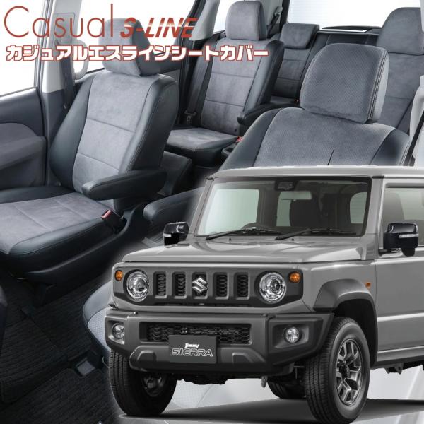 ジムニーシエラ[JB74W][H30/7-R7/10]品番S698・ベレッツァ 　カジュアルエスライ...