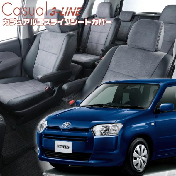 サクシード[NCP160V / NCP165V][H26/9-R2/5]品番T014・ベレッツァ 　...