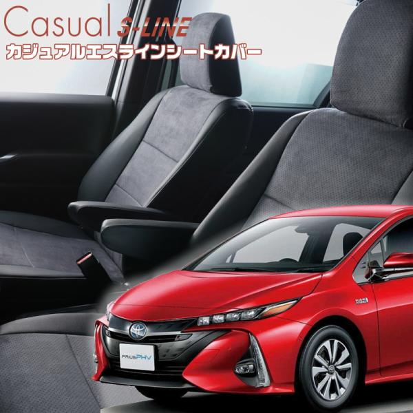 プリウスPHV[ZVW52][R1/5-R4/12]品番T042・ベレッツァ 　カジュアルエスライン...