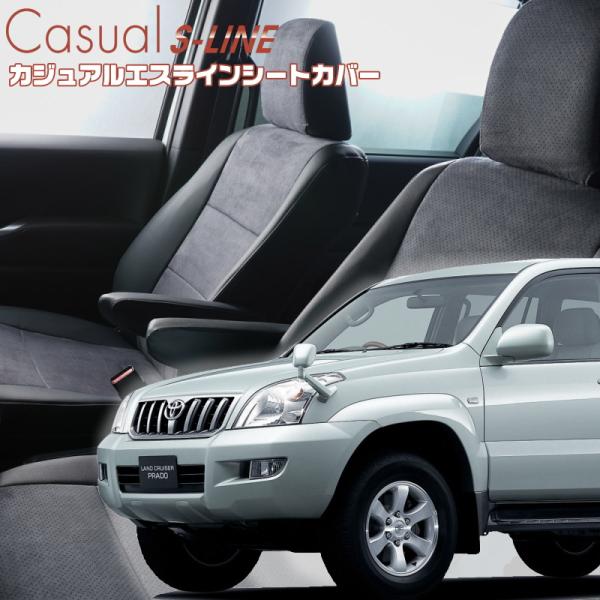 ランドクルーザープラド[KDJ120W/RZJ120W/TRJ120W][H14/10-H21/9]...