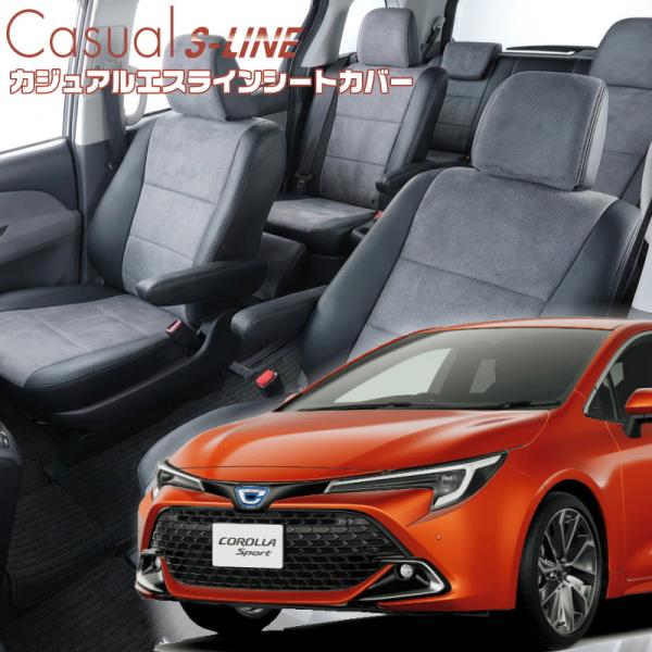 カローラスポーツハイブリッド[ZWE211H / ZWE213H][H30/6-]品番T068・ベレ...