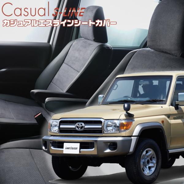 ランドクルーザー ピックアップ用[GRJ79K][H26/8-H27/7]品番T070・ベレッツァ ...