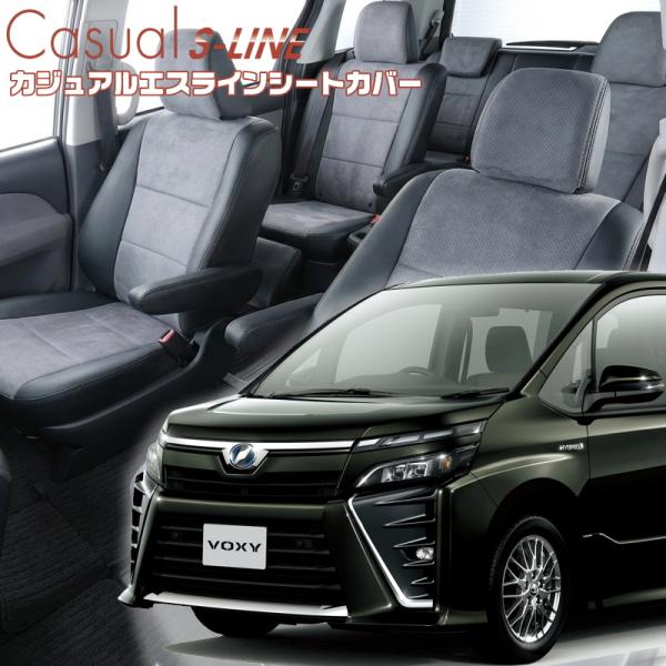 ヴォクシーハイブリッド[ZWR80G / ZWR80W][H29/7-R3/12]品番T080・ベレ...