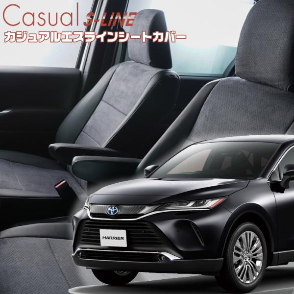 ハリアー[MXUA80 / MXUA85][R2/7-]品番T2007・ベレッツァ 　カジュアルエス...