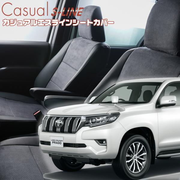 ランドクルーザープラド[GDJ150 / TRJ150][R3/6-R6/4]品番T2031・ベレッ...