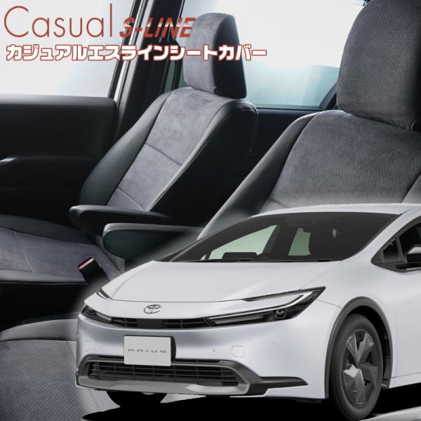 プリウス[MXWH60 / MXWH65][R5/1-]品番T2041・ベレッツァ 　カジュアルエス...