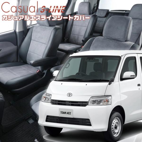 グランマックスカーゴ[S403V / S413V][R2/9-]品番T2061・ベレッツァ 　カジュ...